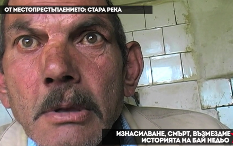 Фронтова линия, епизод 9. От местопрестъплението: Стара Река.