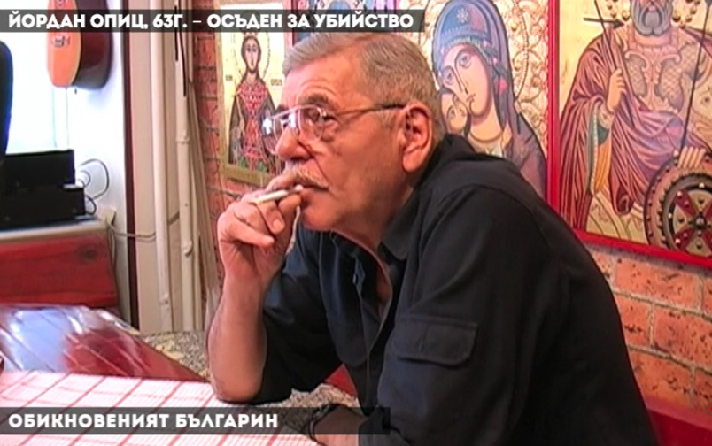Фронтова линия, епизод 14. Йордан Опиц.