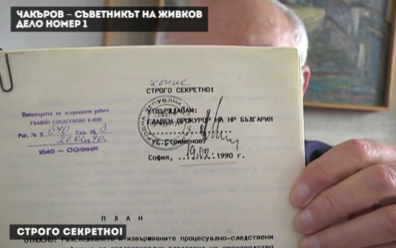 Фронтова линия, епизод 24. Костадин Чакъров 2.