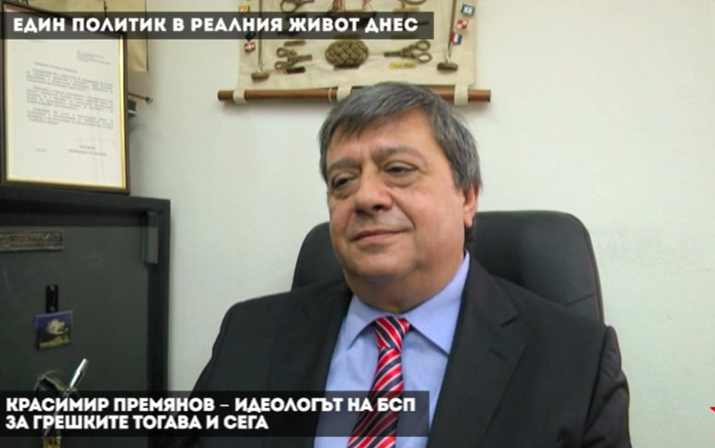 Фронтова линия, епизод 30. Красимир Премянов.