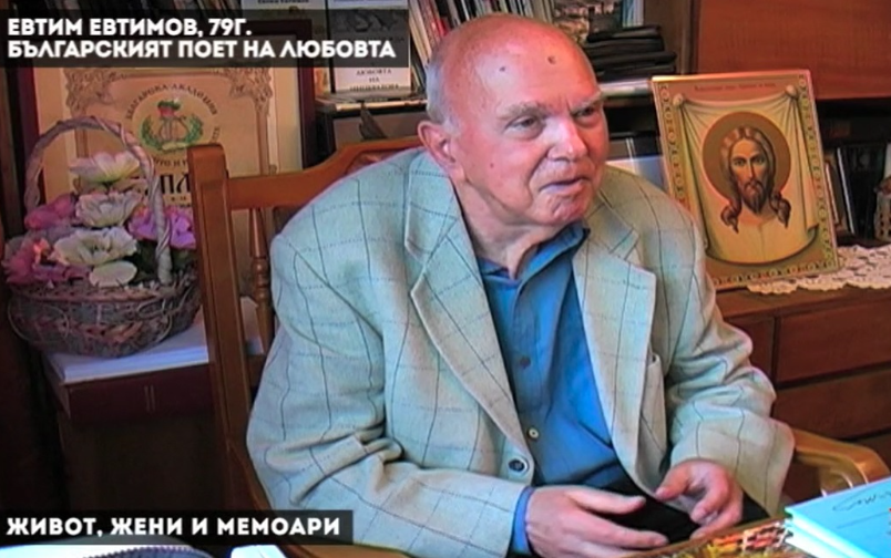 Фронтова линия, епизод 42. Евтим Евтимов.