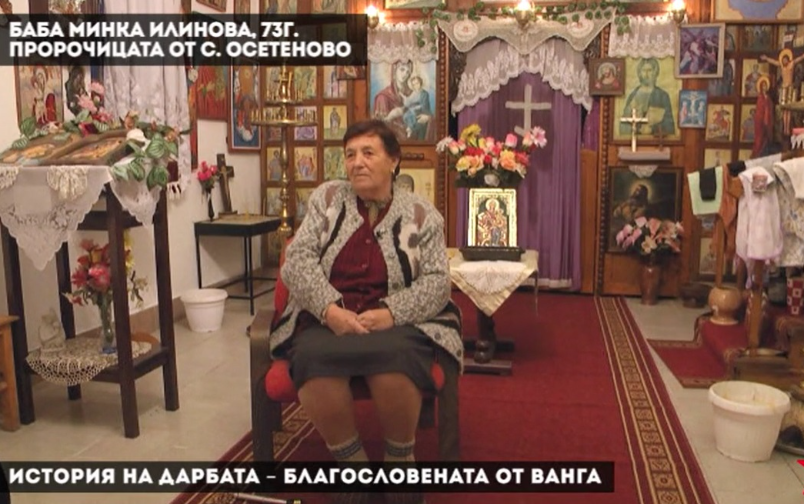 Фронтова линия, епиздо 46. Баба Минка от Осетеново.