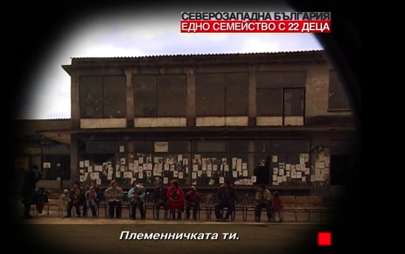 Отечествен фронт, епизод 145: Компирите.