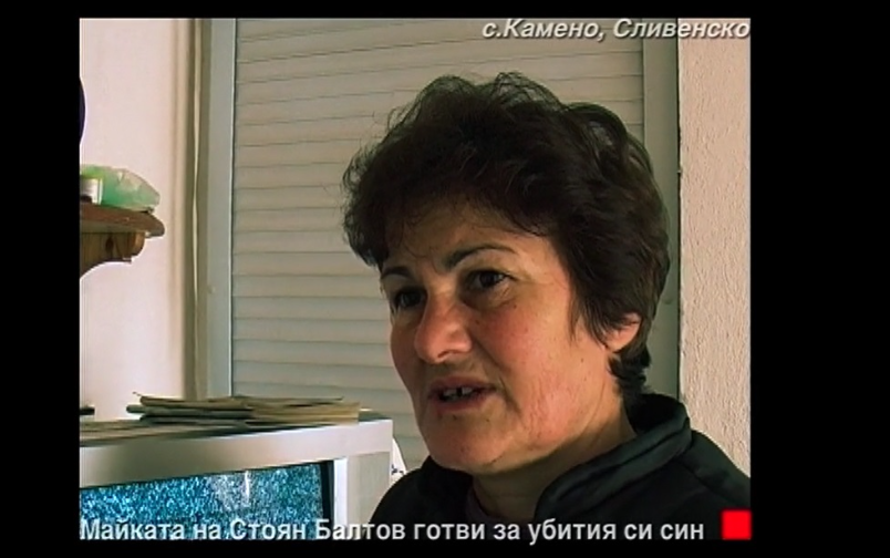Отечествен фронт, епизод 161: Майката на Стоян Балтов