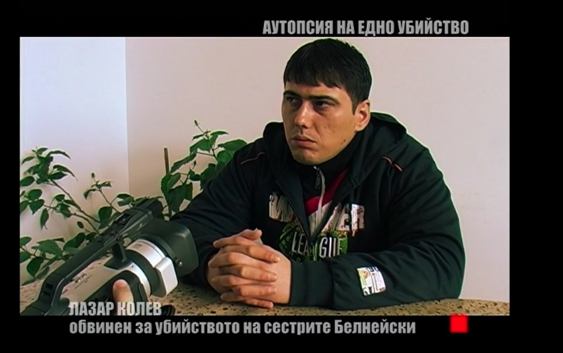 Отечествен фронт, епизод 202: Лазар Колев.