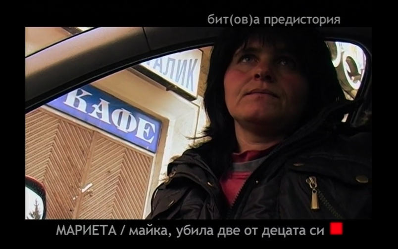Отечествен фронт, епизод 204: Мариета - убила двете си деца.