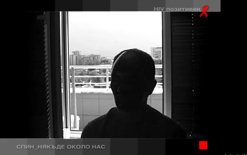 Отечествен фронт, епизод 62: СПИН