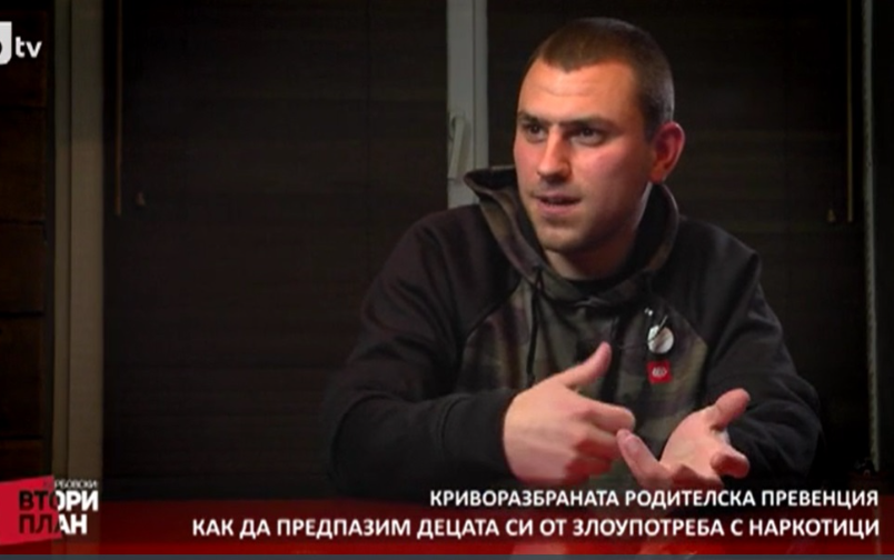Проект: Легализирай това? (2) (19.05.2018)