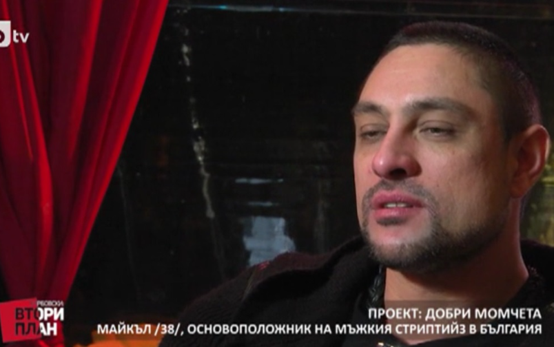 Проект: Добри момчета (1) (22.09.2018)
