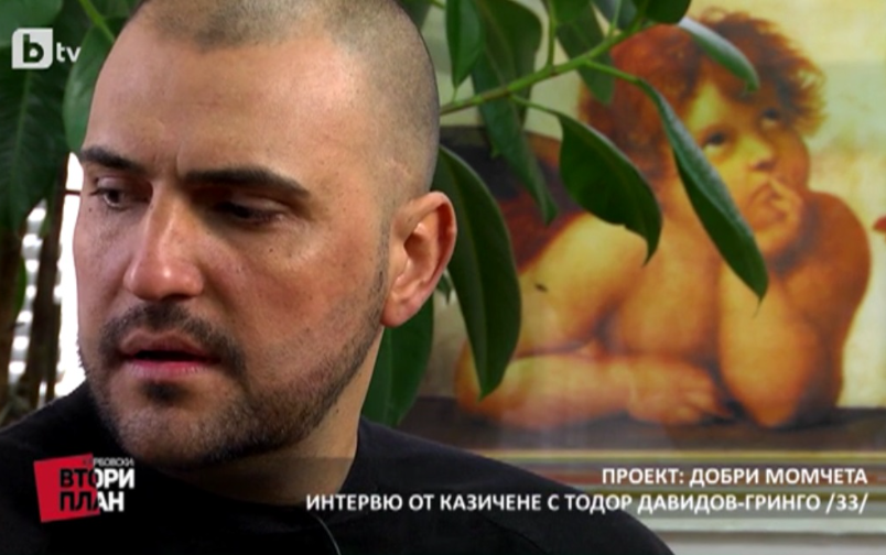 Проект: Добри момчета (2) (22.09.2018)