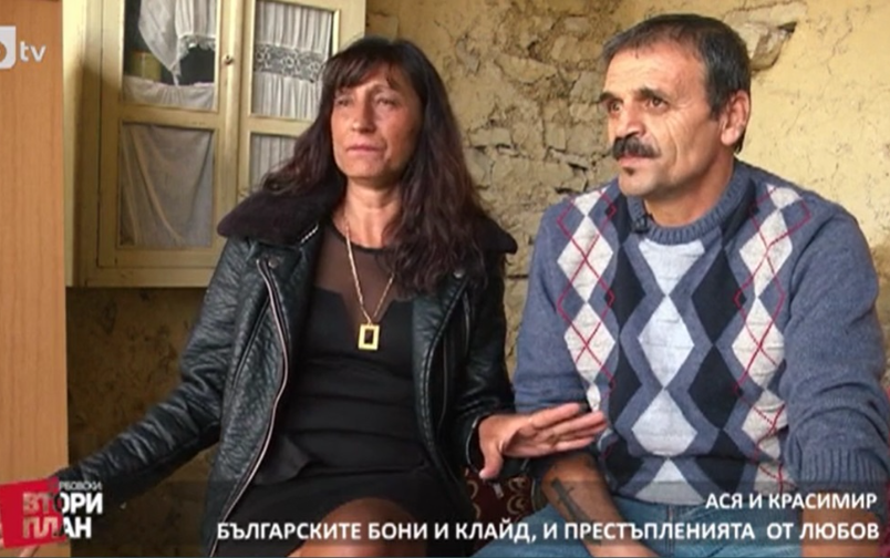 Проект: Бони и Клайд - BG version (2) (6.10.2018)