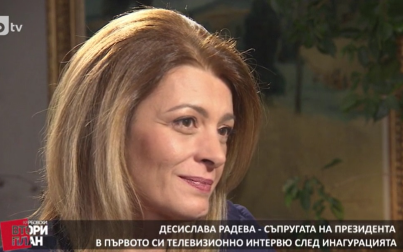 Проект: Жената до президента (2) (15.12.2018)