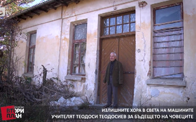 Проект: Последната крепост (1) (5.01.2019)