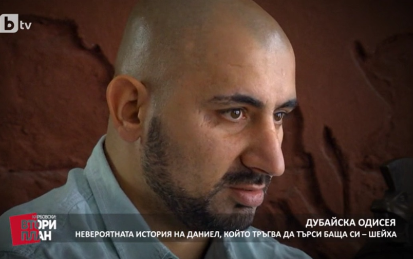 Проект: Арабска мечта II (1) (2.02.2019)