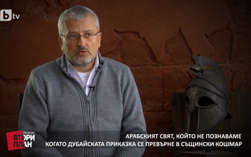 Проект: Арабска мечта II (2) (2.02.2019)