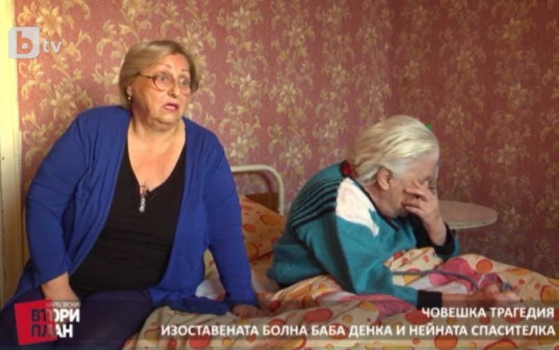 Проект: Всеотдайност (2) (9.02.2019)
