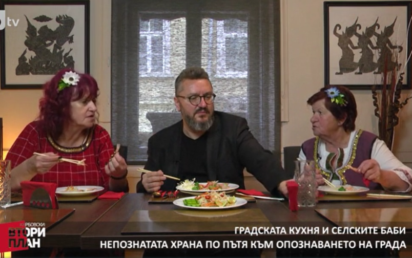 Проект: Бабите и градът II (2) (30.03.2019)
