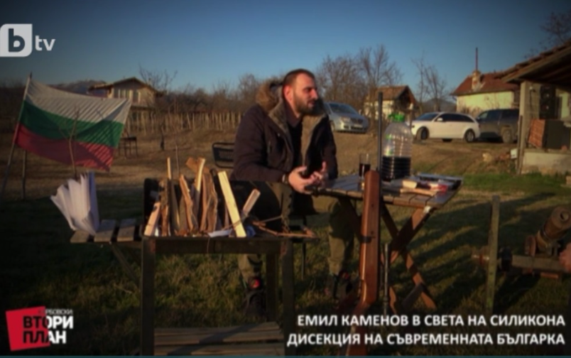 Проект: Любовта вчера, днес и утре (1) (18.05.2019)