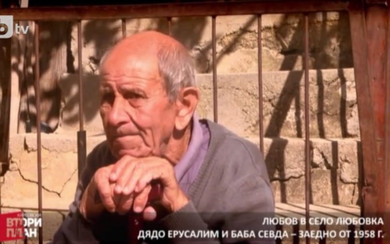 Проект: Любовта вчера, днес и утре (2) (18.05.2019)
