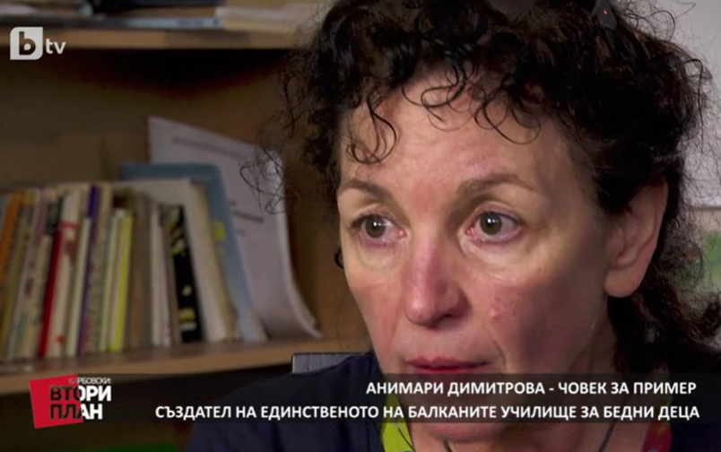 Проект: За да има България (1) (15.06.2019)