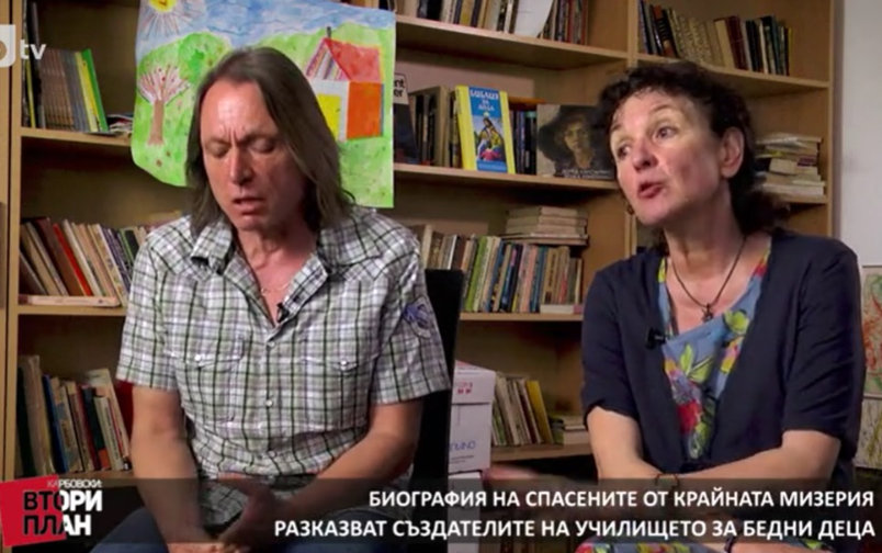 Проект: За да има България (2) (15.06.2019)