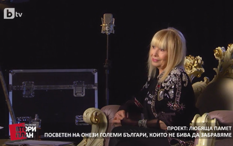 Проект: Любяща памет (1) (23.11.2019)