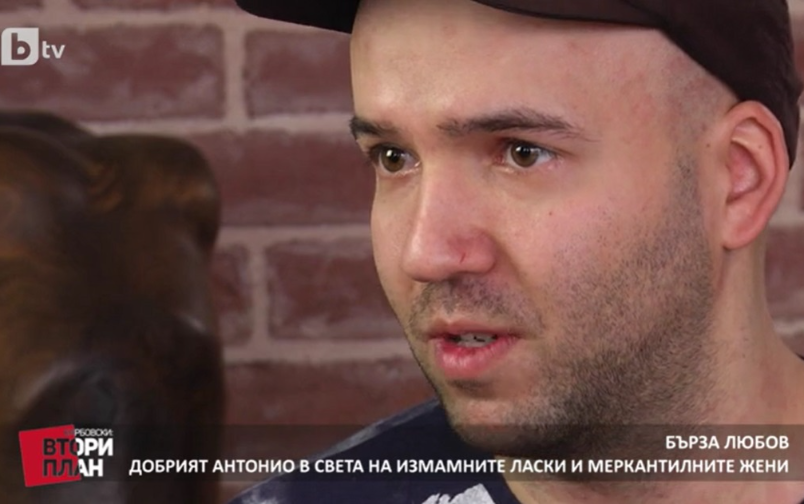 Проект: Любовта, без която не можем (1) (25.01.2020)
