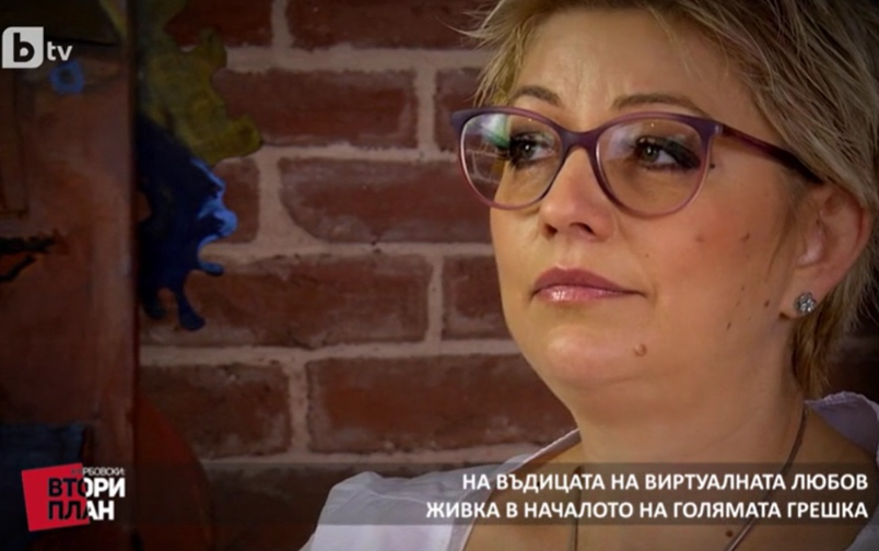 Проект: Ужилени от любов (1) (1.04.2020)