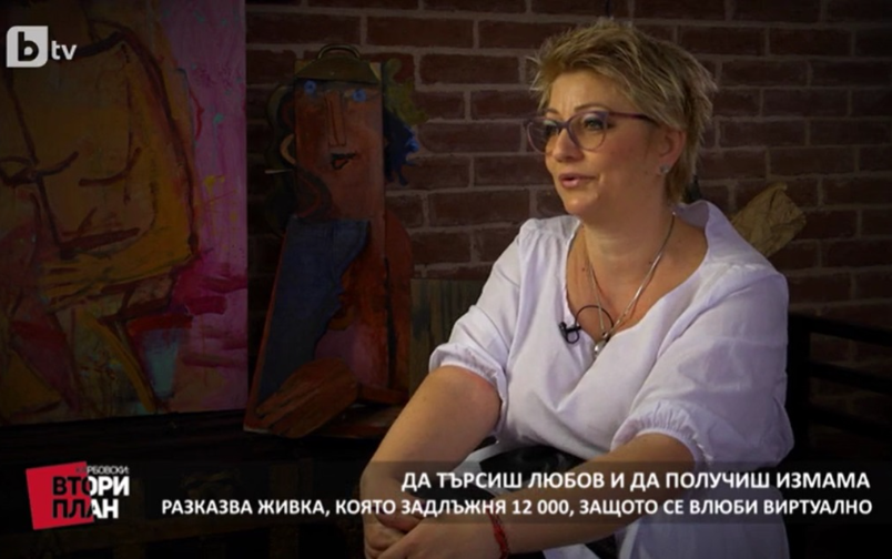 Проект: Ужилени от любов (2) (1.04.2020)