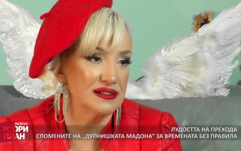 Проект: Царицата на прехода. Сашка Васева. (2) (8.02.2020)
