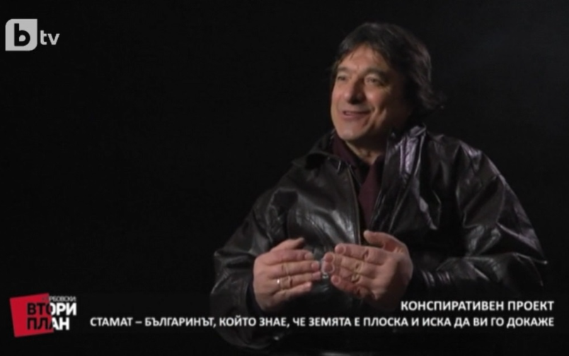 Конспиративен проект: Плоска земя (1) (22.02.2020)