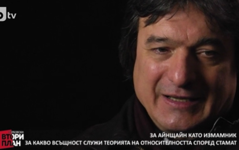 Конспиративен проект: Плоска земя (2) (22.02.2020)