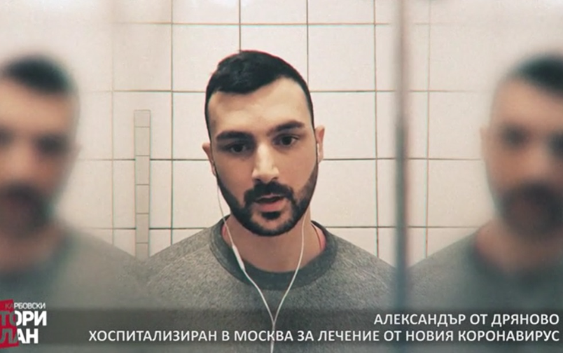 Проект: COVID-19: Българите по света (1) (18.04.2020)