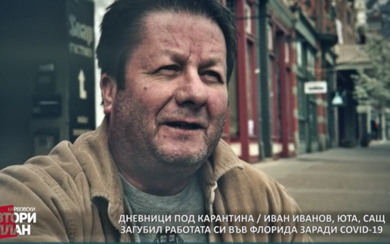 Проект: COVID-19: Българите по света (2) (18.04.2020)