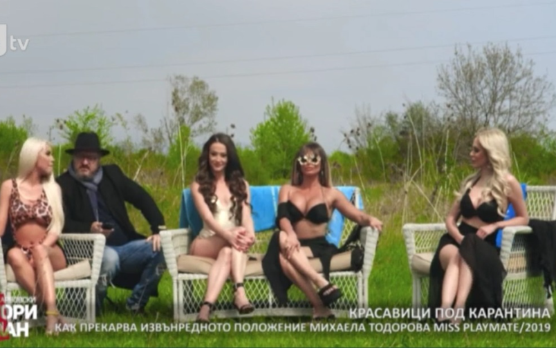Проект: Карантина, чао?! (1) (9.05.2020)